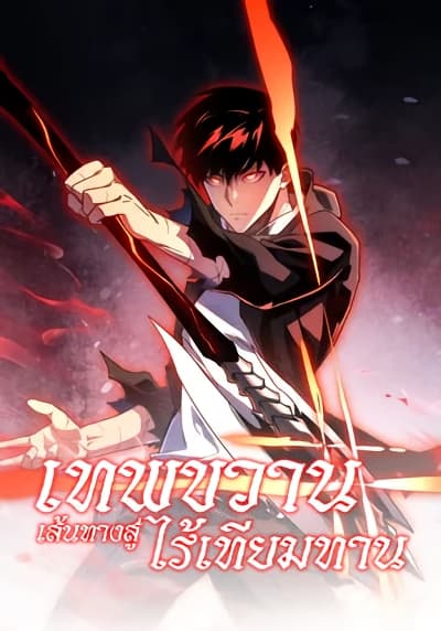Axe God: Path of Invincibility